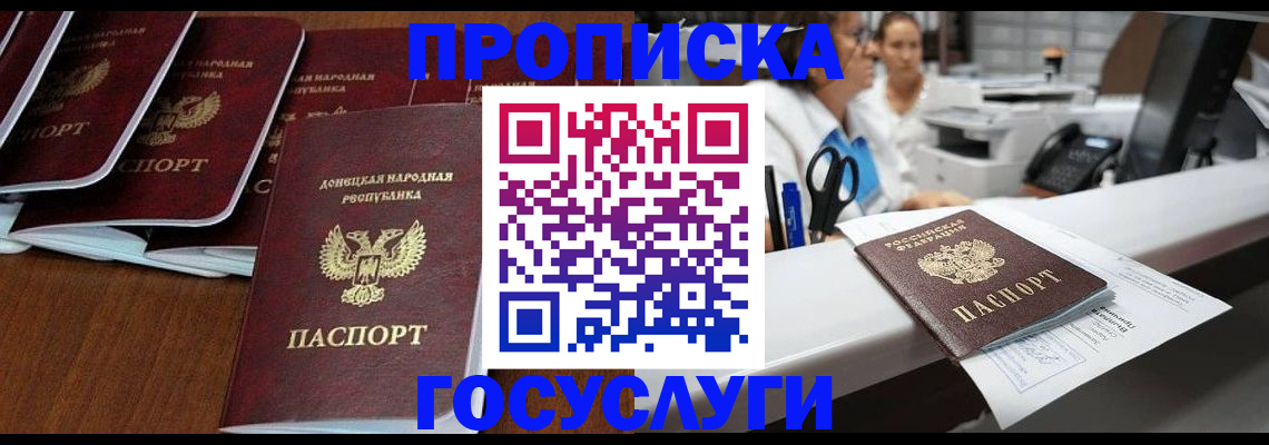 регистрация в Рославле